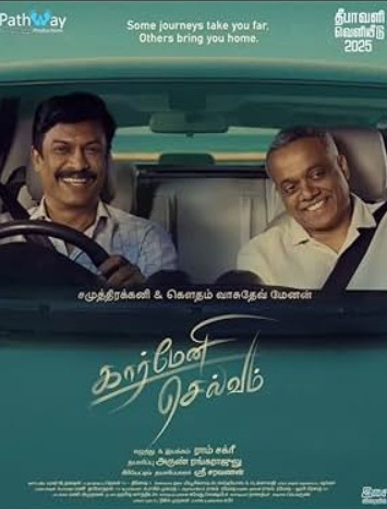 Carmeni Selvam FilmyFly 2026 Hindi Movie HQCam