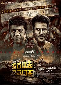 Karataka Dhamanaka 2024 Hindi Dubbed Telugu Movie Download 480p 720p 1080p FilmyZilla