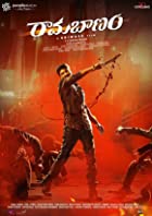 RamaBanam 2023 Hindi Dubbed 480p 720p 1080p FilmyZilla Filmyzilla